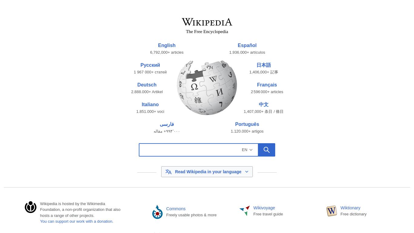 The given text includes a list of languages. It appears to be a section of a Wikipedia page that provides information about the available languages in which Wikipedia can be accessed.